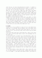 [인간심리] 성격의 이해 16페이지