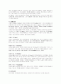 [인간심리] 성격의 이해 18페이지