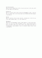[인간심리] 성격의 이해 19페이지