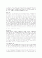 스트레스와 건강 (일상생활과 스트레스) 8페이지