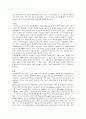 스트레스와 건강 (일상생활과 스트레스) 10페이지