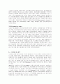 스트레스와 건강 (일상생활과 스트레스) 12페이지