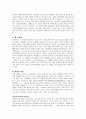 스트레스와 건강 (일상생활과 스트레스) 15페이지