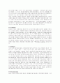 스트레스와 건강 (일상생활과 스트레스) 16페이지