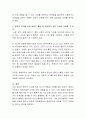 문학적 사고를 위한 말하기 활동 중에서, 추천하고 싶은 수업의 사례와 그 이유를 자세히 밝히시오. 3페이지