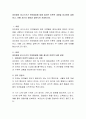 피아제와 비고스키가 언어발달에 대해 제시한 이론적 내용을 비교하여 설명하고, 이를 자신의 경험과 접목시켜 서술. 2페이지