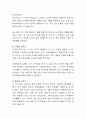 피아제와 비고스키가 언어발달에 대해 제시한 이론적 내용을 비교하여 설명하고, 이를 자신의 경험과 접목시켜 서술. 3페이지