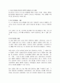 피아제와 비고스키가 언어발달에 대해 제시한 이론적 내용을 비교하여 설명하고, 이를 자신의 경험과 접목시켜 서술. 4페이지