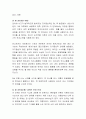 피아제와 비고스키가 언어발달에 대해 제시한 이론적 내용을 비교하여 설명하고, 이를 자신의 경험과 접목시켜 서술. 5페이지