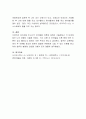 피아제와 비고스키가 언어발달에 대해 제시한 이론적 내용을 비교하여 설명하고, 이를 자신의 경험과 접목시켜 서술. 6페이지