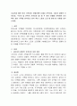 지금까지 배운 여러 가족치료 모델(보웬 다세대 가족치료, 사티어 경험적 가족치료, 구조적 및 전략적 가족치료 등) 중 두 개의 모델을 선택하여 자기 혹은 본인 가족을 분석하고 분석 2페이지