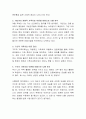 지금까지 배운 여러 가족치료 모델(보웬 다세대 가족치료, 사티어 경험적 가족치료, 구조적 및 전략적 가족치료 등) 중 두 개의 모델을 선택하여 자기 혹은 본인 가족을 분석하고 분석 4페이지