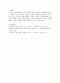 지금까지 배운 여러 가족치료 모델(보웬 다세대 가족치료, 사티어 경험적 가족치료, 구조적 및 전략적 가족치료 등) 중 두 개의 모델을 선택하여 자기 혹은 본인 가족을 분석하고 분석 5페이지
