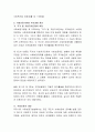 사회보장기본법의 개념, 연혁, 주요내용(관련쟁점), 권리구제, 개선점 등 순으로 각종자료를 활용하여 체계적으로 요약 정리. 3페이지