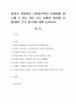광의의 개념에서 다문화가족의 문제점을 해소할 수 있는 방안 또는 새롭게 제안할 내용(제안 근거 명기)에 대해 논하시오. 1페이지