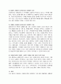 광의의 개념에서 다문화가족의 문제점을 해소할 수 있는 방안 또는 새롭게 제안할 내용(제안 근거 명기)에 대해 논하시오. 4페이지
