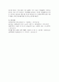 광의의 개념에서 다문화가족의 문제점을 해소할 수 있는 방안 또는 새롭게 제안할 내용(제안 근거 명기)에 대해 논하시오. 5페이지