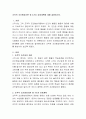 조작적 조건형성이론 중 4가지 강화계획에 대해 설명. 2페이지