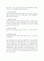 조작적 조건형성이론 중 4가지 강화계획에 대해 설명. 3페이지
