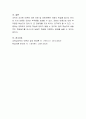 조작적 조건형성이론 중 4가지 강화계획에 대해 설명. 4페이지