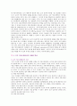 [조직 커뮤니케이션] 조직 커뮤니케이션이론의 개념, 특성 및 과정 5페이지