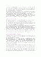 [조직 커뮤니케이션] 조직 커뮤니케이션이론의 개념, 특성 및 과정 6페이지