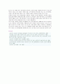 [조직 커뮤니케이션] 조직 커뮤니케이션이론의 개념, 특성 및 과정 9페이지