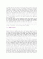 [체험학습] 체험학습의 수업모형과 사례 2페이지