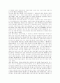 [체험학습] 체험학습의 수업모형과 사례 4페이지