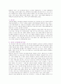 [체험학습] 체험학습의 수업모형과 사례 10페이지