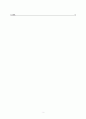 기탁금제도의 문제와 대안 3페이지