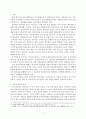 기탁금제도의 문제와 대안 4페이지