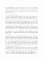 기탁금제도의 문제와 대안 7페이지