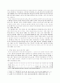 기탁금제도의 문제와 대안 8페이지