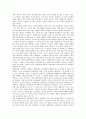 [현장체험학습] 현장체험학습의 필요성, 특징 및 문제점 4페이지