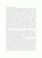 [현장체험학습] 현장체험학습의 필요성, 특징 및 문제점 5페이지