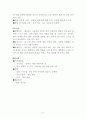 보건교육 PRECEDE-PROCEDE 모형을 적용한 초등생의 컴퓨터 중독증에 대한 보건교육  2페이지