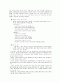 (간호학특론)갈등론적 측면에 입각하여 병원급에서의 의사와 환자와의 관계 및 간호사의 역할  3페이지