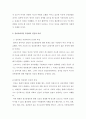 생물학적 측면에과 심리사회학적인 측면에서 인간의 특성에 대해 기술하고 정신간호사의 역할과 기능에 대한 견해  2페이지