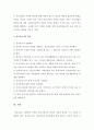 생물학적 측면에과 심리사회학적인 측면에서 인간의 특성에 대해 기술하고 정신간호사의 역할과 기능에 대한 견해  3페이지