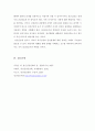 생물학적 측면에과 심리사회학적인 측면에서 인간의 특성에 대해 기술하고 정신간호사의 역할과 기능에 대한 견해  4페이지
