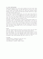 인간성장과 발달에 있어 태아기부터 노년기에 이르기까지의 성장시기별 전반적 발달 특징을 기술 각 발달시기별 적절한 사회복지실천방안에 대해 논하시오. 7페이지