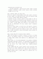 한국사회문제 노년층 빈곤의 현황을 파악해보고 노년층 빈곤문제를 해결할 적합한 방법 논의  3페이지