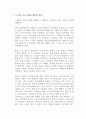한국사회문제 노년층 빈곤의 현황을 파악해보고 노년층 빈곤문제를 해결할 적합한 방법 논의  4페이지