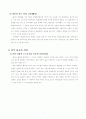 삼국시대의 불교 7페이지