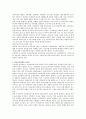 국내외(프랑스, 스웨덴, 독일, 영국, 미국, 일본, 캐나다, 핀란드 등)의 보육 정책을 비교 분석하시오. 9페이지