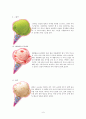 [색체의 이해] 생활 속 색분석 , 베스킨라빈스(배스킨라빈스/Baskin Robbins) 6페이지