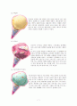 [색체의 이해] 생활 속 색분석 , 베스킨라빈스(배스킨라빈스/Baskin Robbins) 7페이지