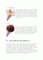 [색체의 이해] 생활 속 색분석 , 베스킨라빈스(배스킨라빈스/Baskin Robbins) 13페이지