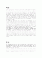 [색체의 이해] 영화  속 색 분석 3페이지